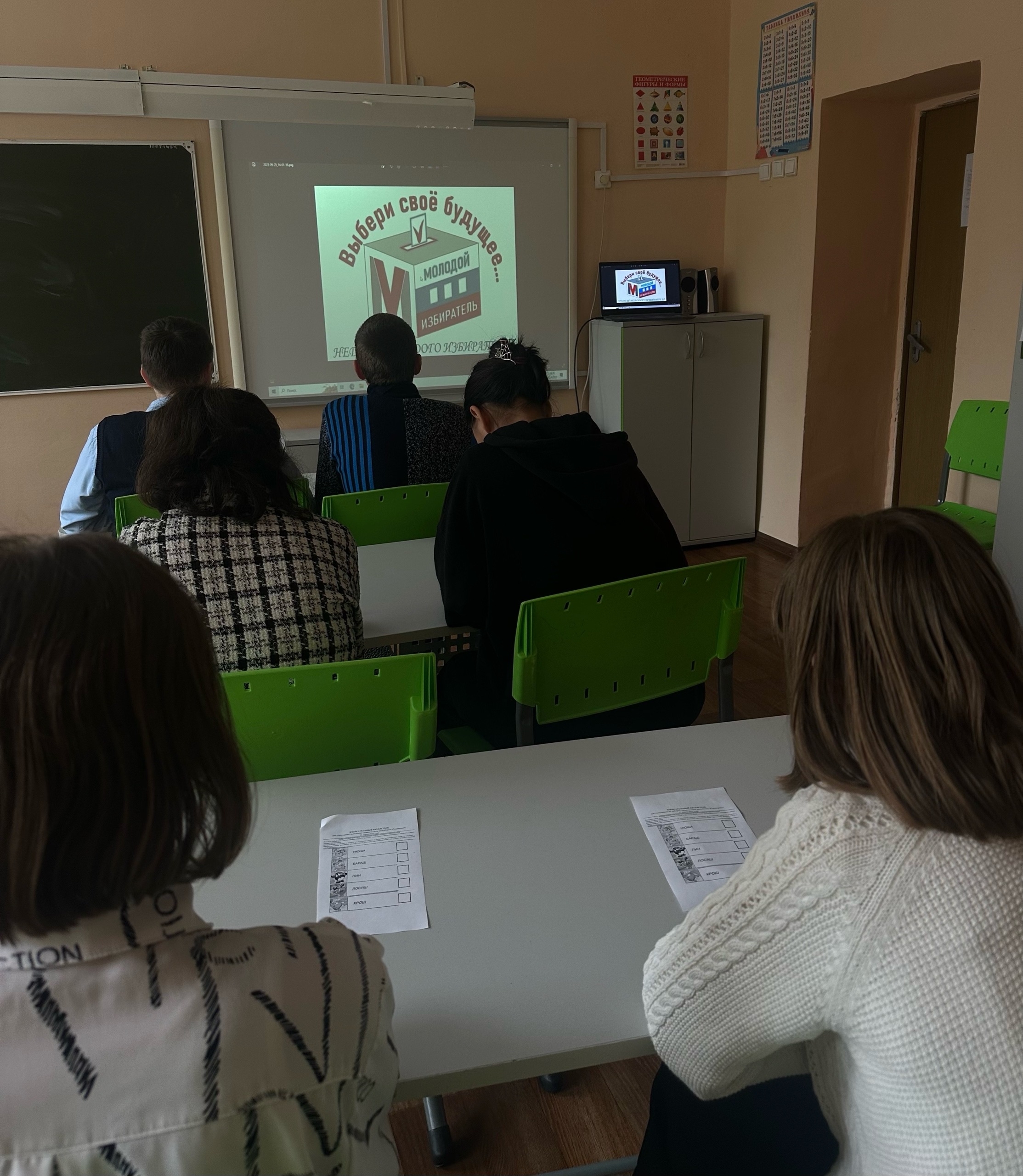 В нашей школе прошло интересное мероприятие в честь &amp;quot;Дня молодого избирателя&amp;quot;.