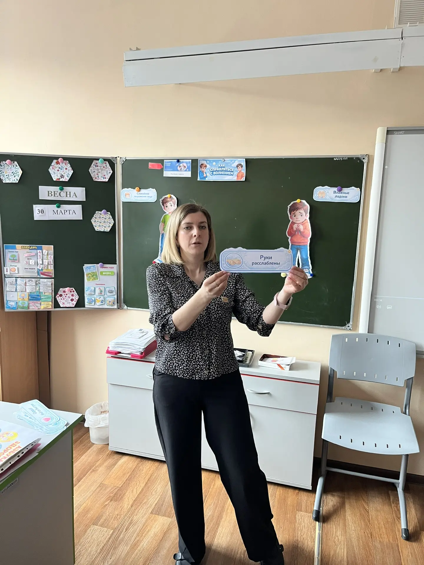 Ученики вместе с классным руководителем обсудили, почему люди волнуются..