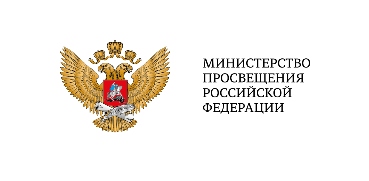Министерство образования Липецкой области сообщает, что Минпросвещения России создана горячая линия по вопросам применения приказов Минпросвещения России.