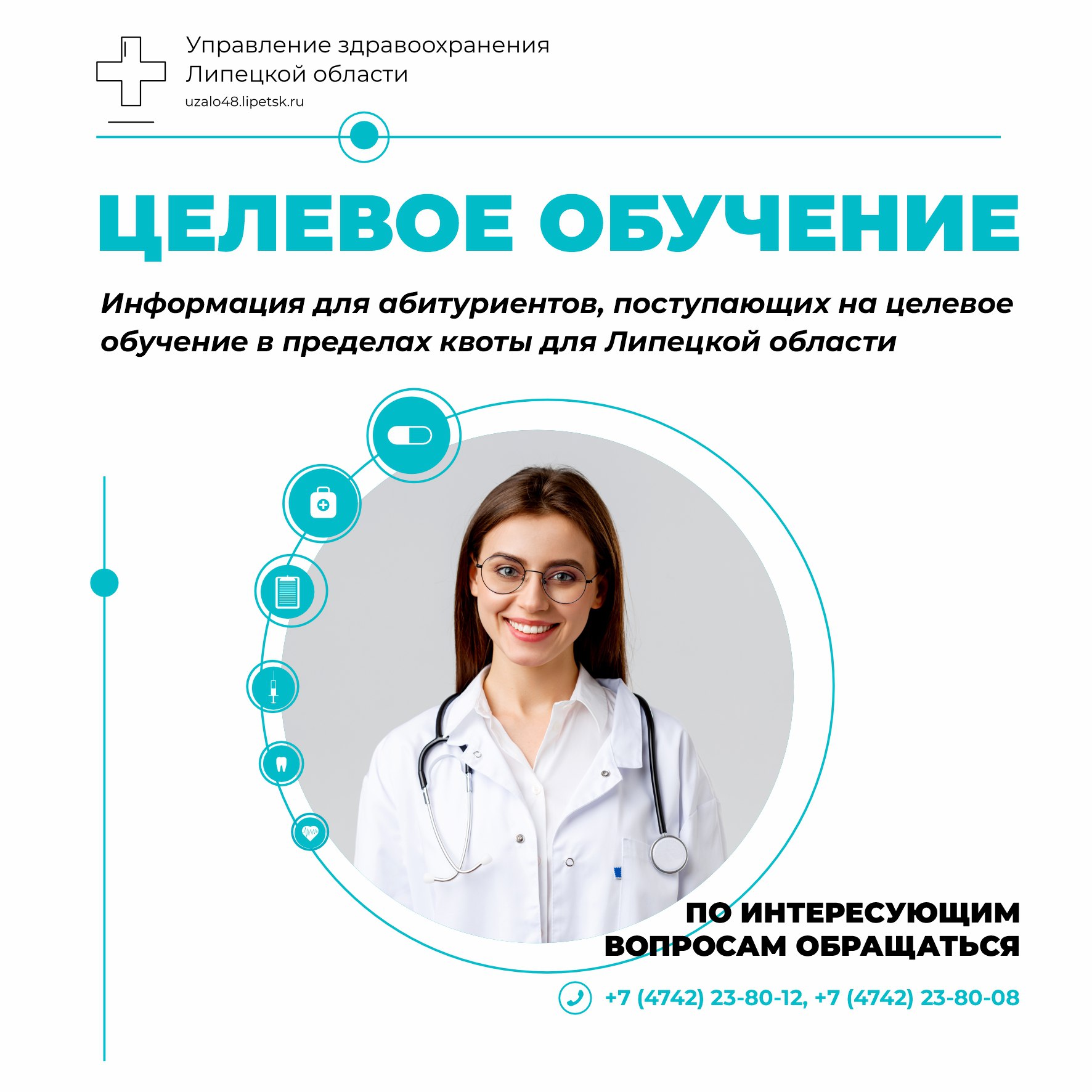 В 2024 году на целевое обучение будут принимать по новым правилам.