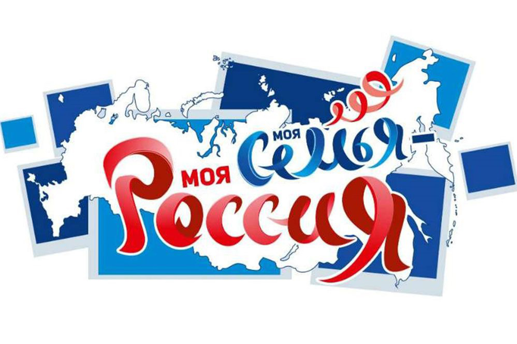 В школе прошел День единых действий, посвященный старту городской воспитательной акции «Моя Россия. Моя Семья. Моя Победа!.